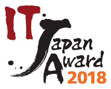 IT Japan Award 2018 「特別賞」
